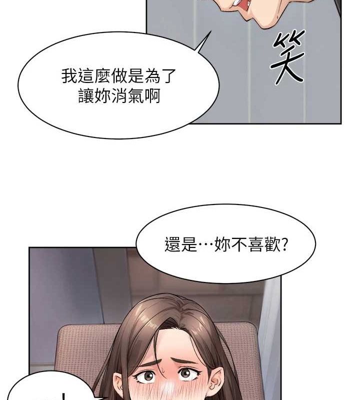 深層潔淨達人第18話-幫我把內褲脫掉吧