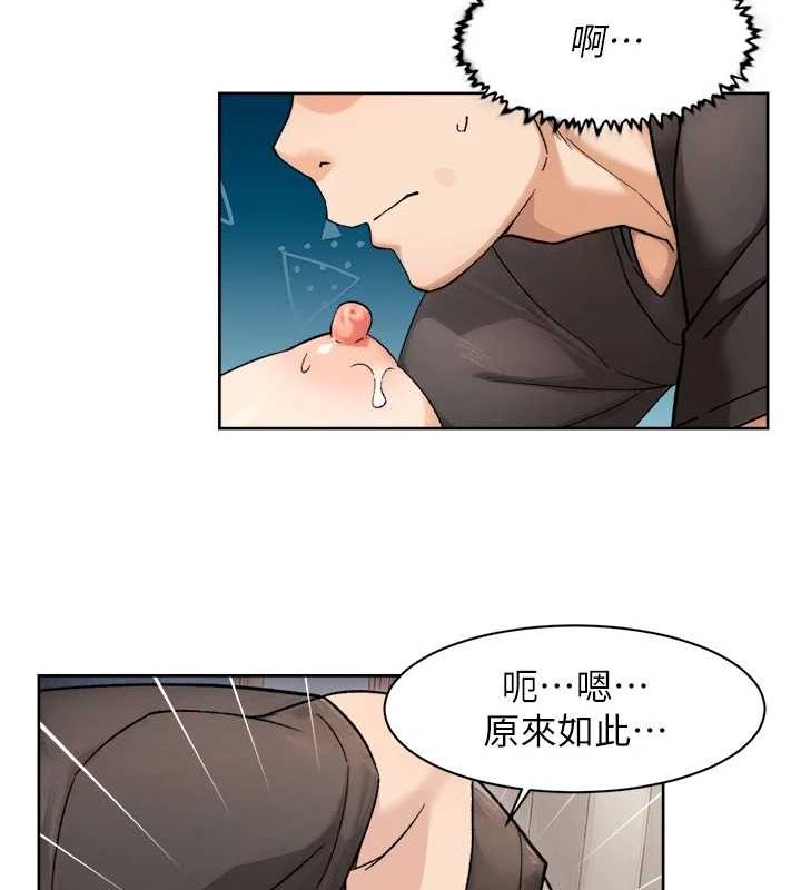 深層潔淨達人第18話-幫我把內褲脫掉吧