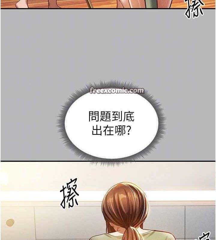 私密視角第17話-阿姨的誘惑