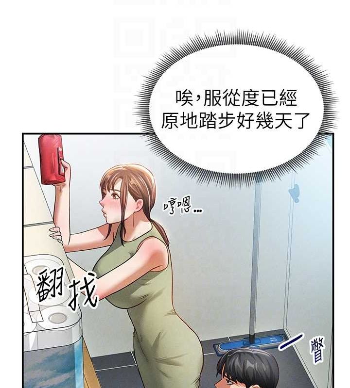 私密视角第17話-阿姨的誘惑