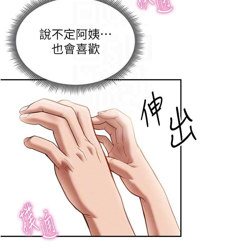 私密视角第17話-阿姨的誘惑