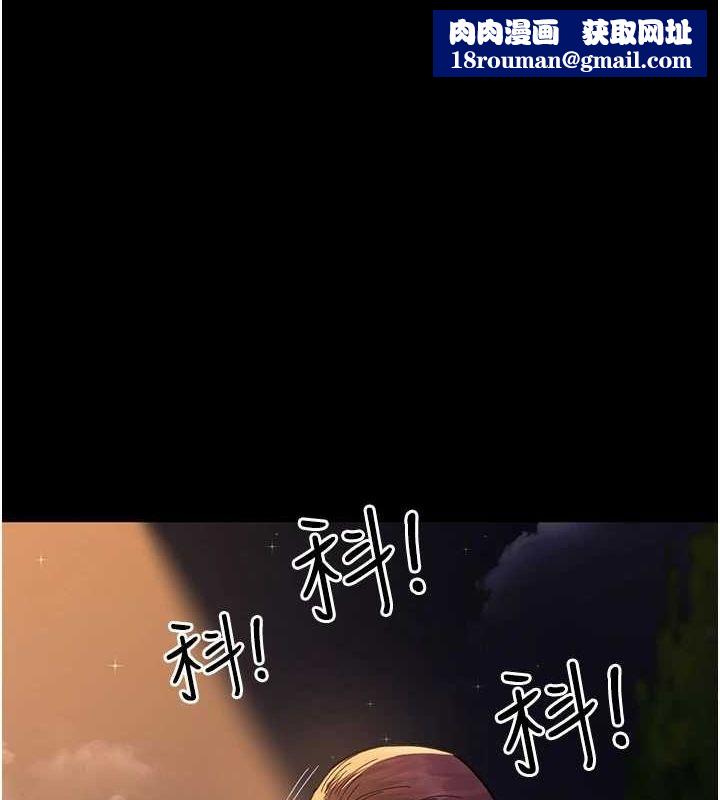 夜间诊疗室第91話-你女朋友真性感