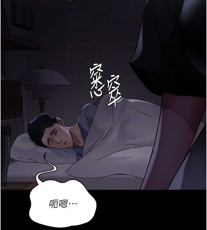 夜间诊疗室第91話-你女朋友真性感