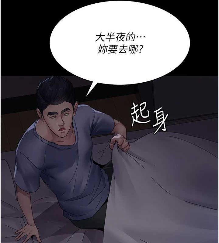 夜间诊疗室第91話-你女朋友真性感