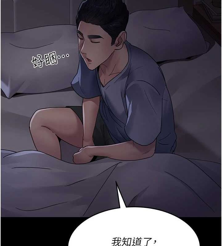 夜間診療室第91話-你女朋友真性感