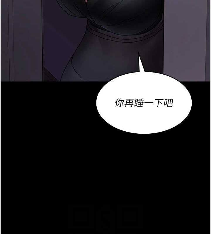 夜间诊疗室第91話-你女朋友真性感