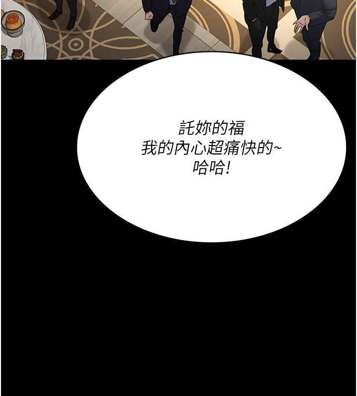 夜間診療室第91話-你女朋友真性感