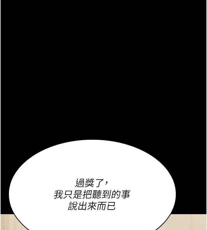 夜間診療室第91話-你女朋友真性感