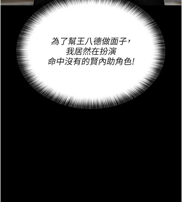 夜間診療室第91話-你女朋友真性感