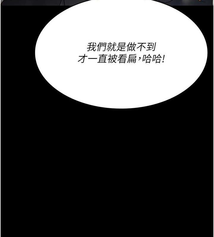 夜间诊疗室第91話-你女朋友真性感