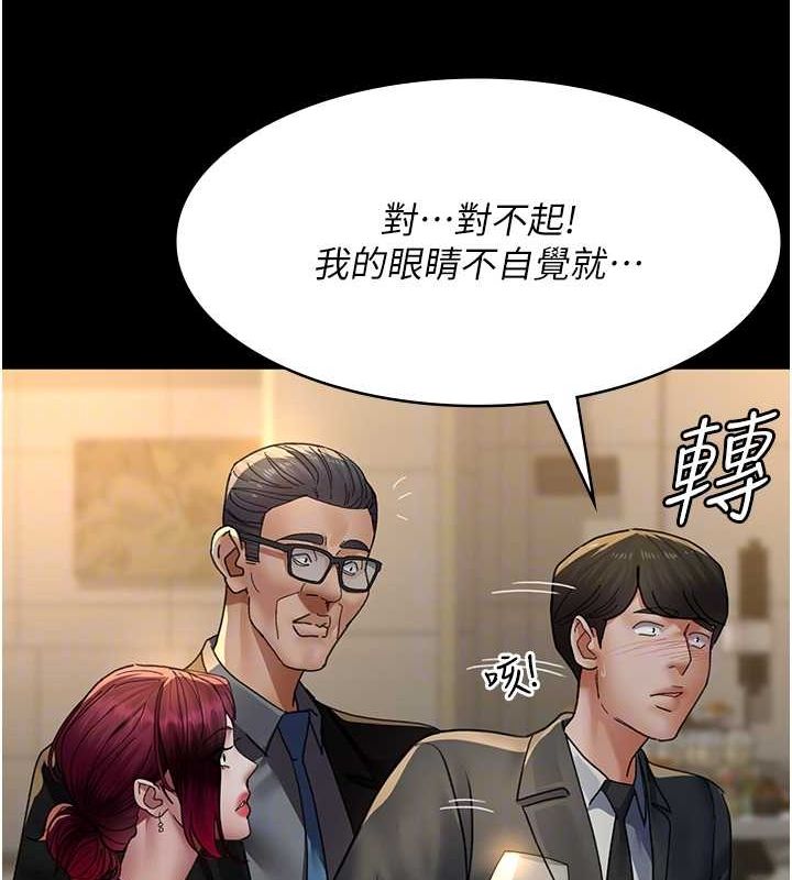 夜間診療室第91話-你女朋友真性感