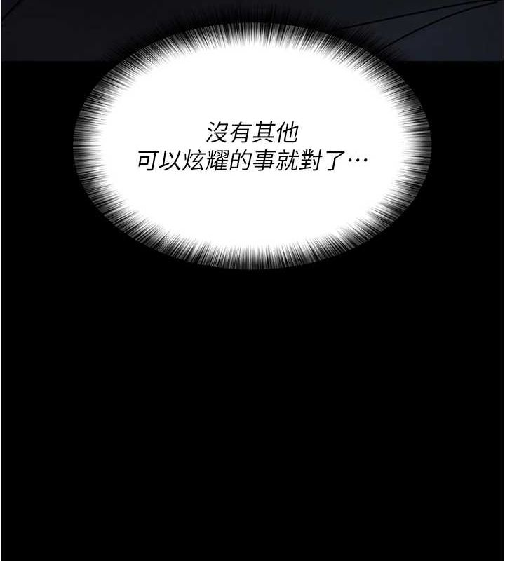 夜間診療室第91話-你女朋友真性感