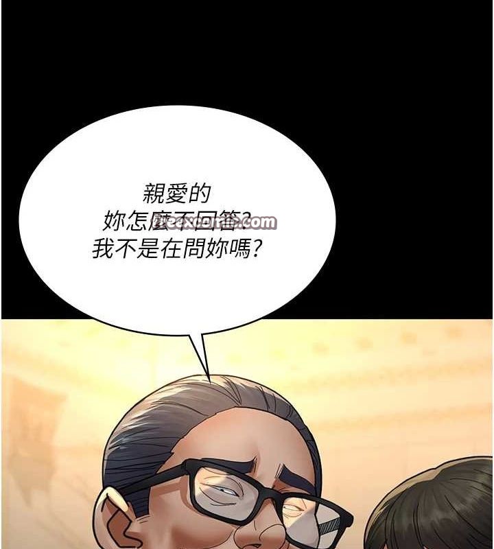 夜間診療室第91話-你女朋友真性感