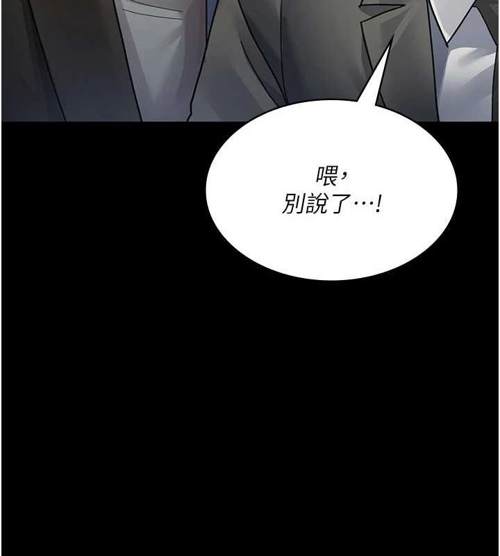 夜间诊疗室第91話-你女朋友真性感