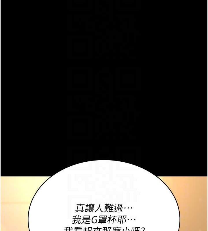 夜間診療室第91話-你女朋友真性感