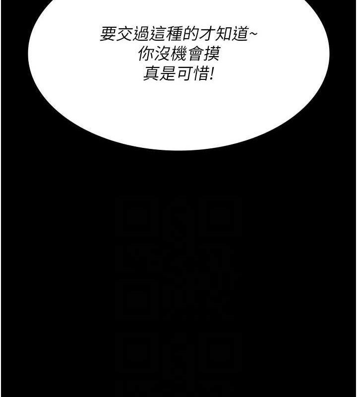 夜間診療室第91話-你女朋友真性感