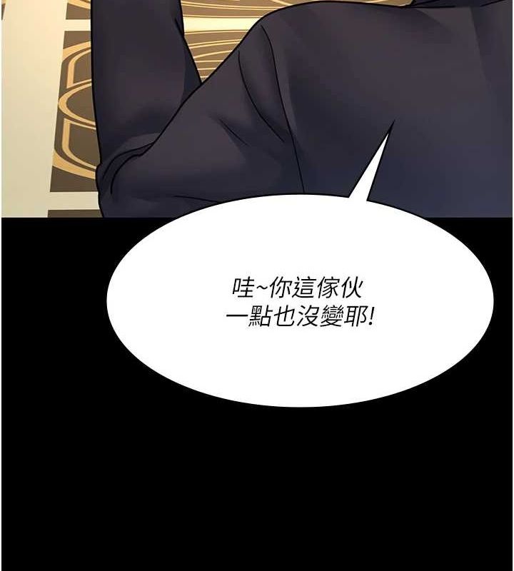 夜間診療室第91話-你女朋友真性感