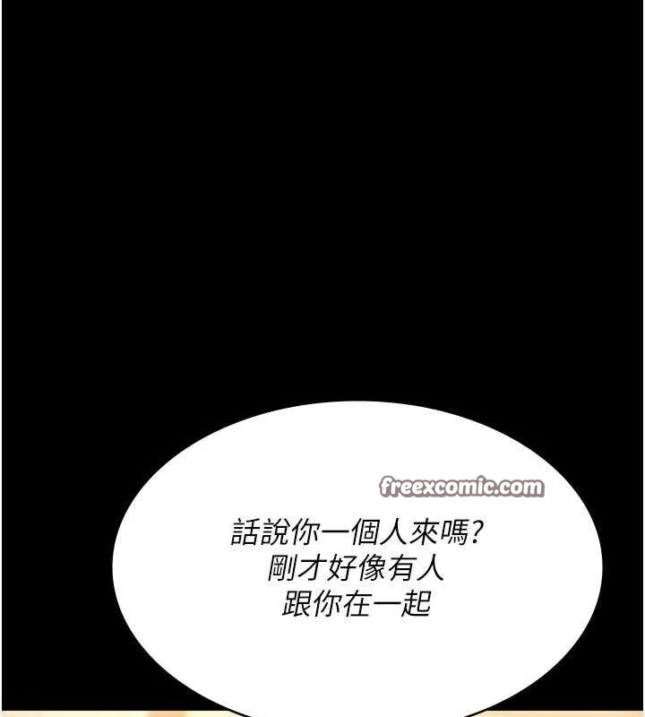 夜间诊疗室第91話-你女朋友真性感