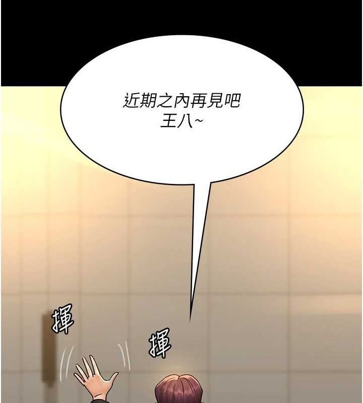 夜間診療室第91話-你女朋友真性感