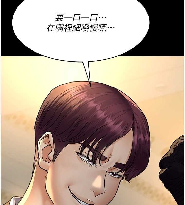 夜間診療室第91話-你女朋友真性感