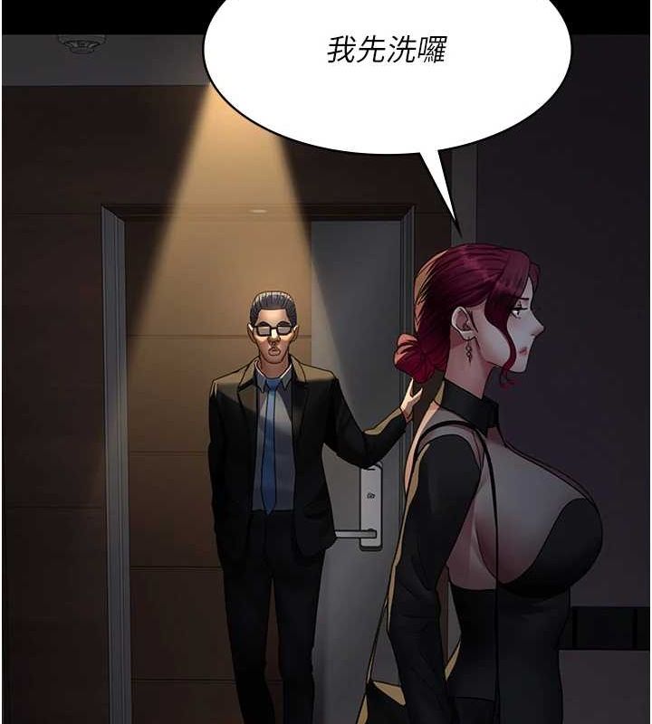 夜間診療室第91話-你女朋友真性感