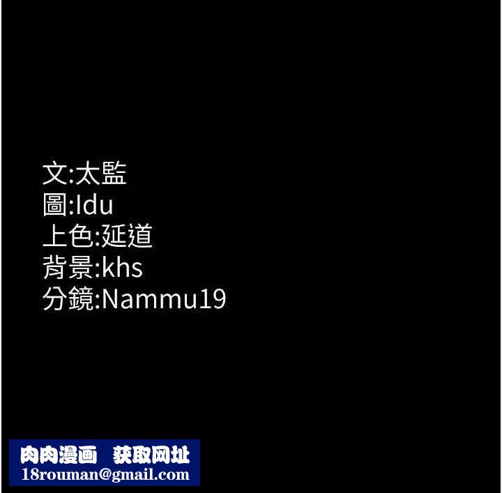 夜間診療室第91話-你女朋友真性感