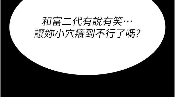 夜间诊疗室第91話-你女朋友真性感