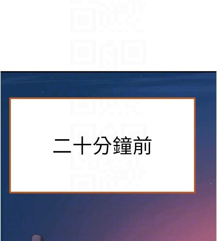 繼母的香味第85話-私密的一對一教學