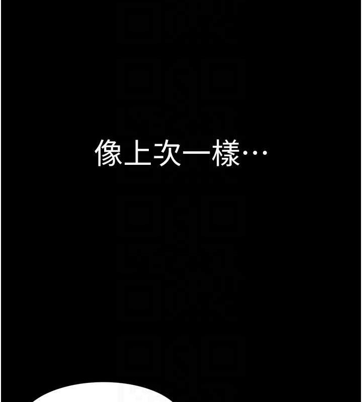 繼母的香味第85話-私密的一對一教學