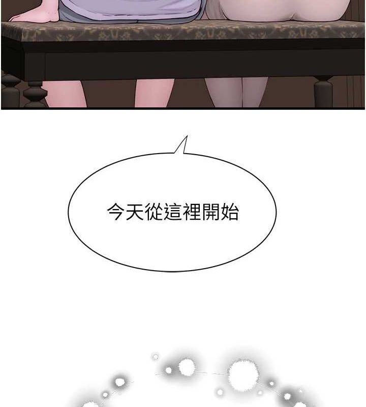 继母的香味第85話-私密的一對一教學