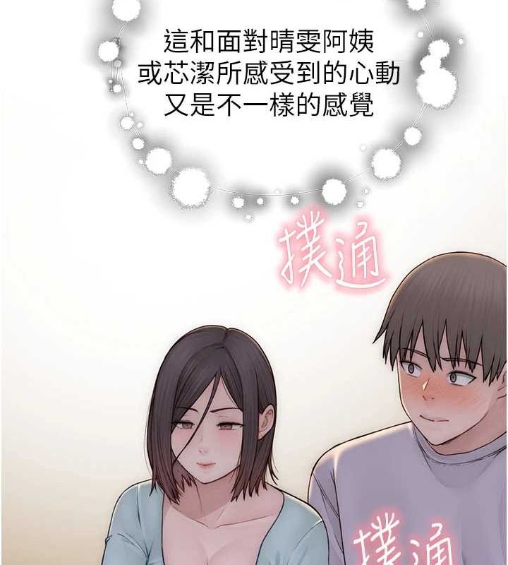继母的香味第85話-私密的一對一教學