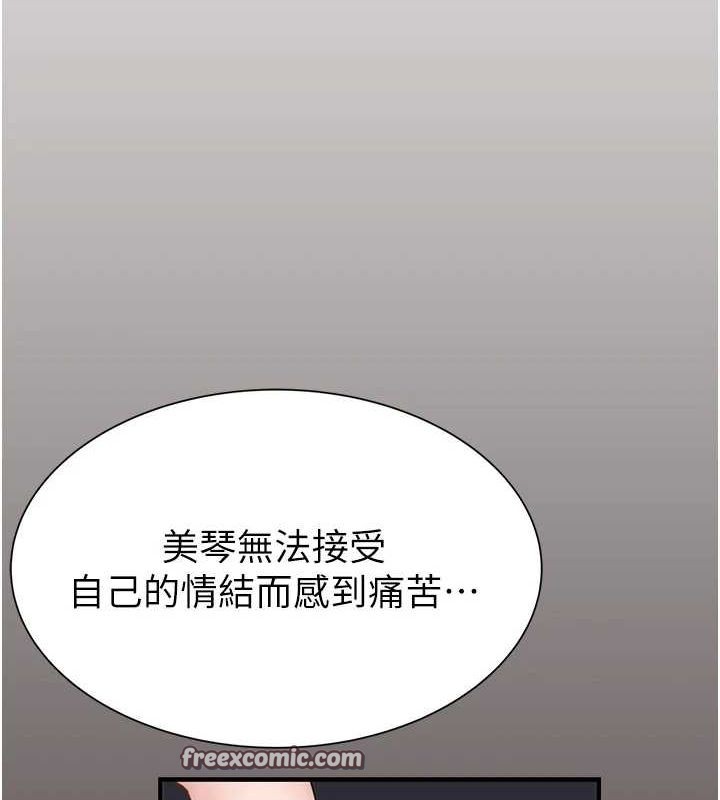 繼母的香味第85話-私密的一對一教學