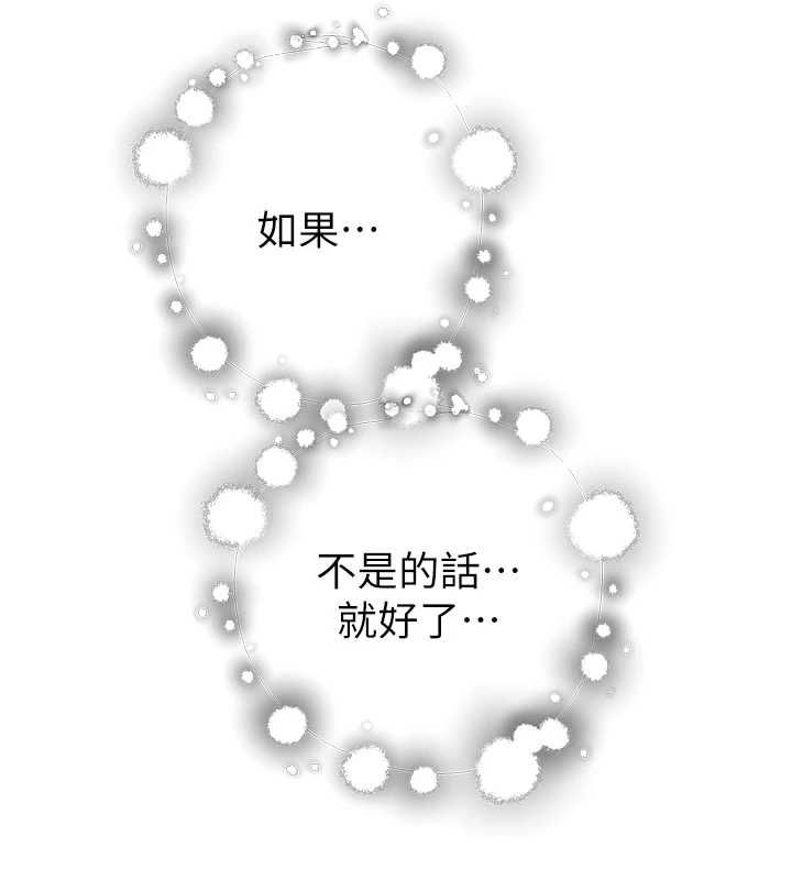 繼母的香味第85話-私密的一對一教學