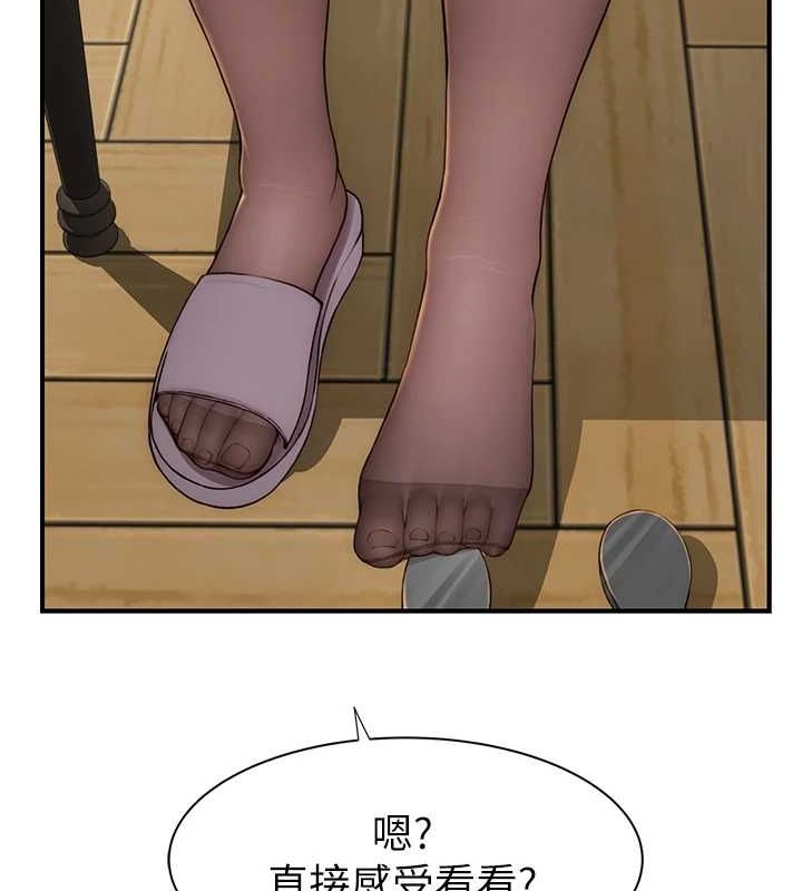 繼母的香味第85話-私密的一對一教學