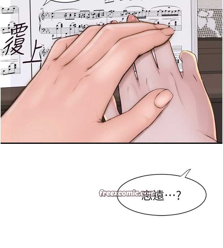 继母的香味第85話-私密的一對一教學