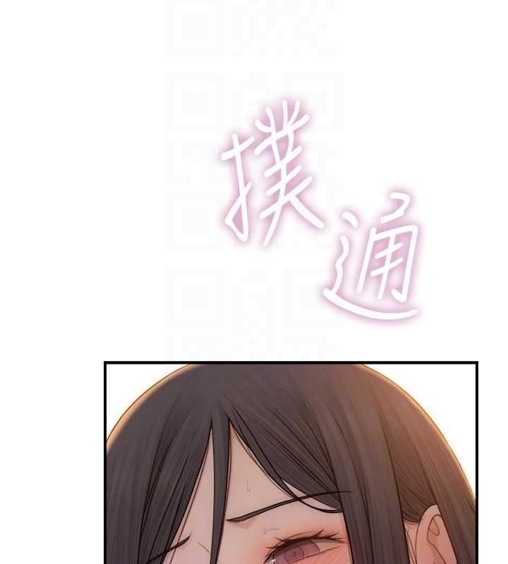 繼母的香味第85話-私密的一對一教學