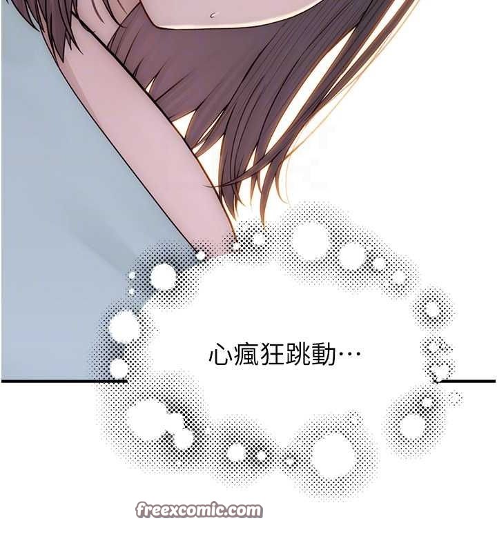 继母的香味第85話-私密的一對一教學