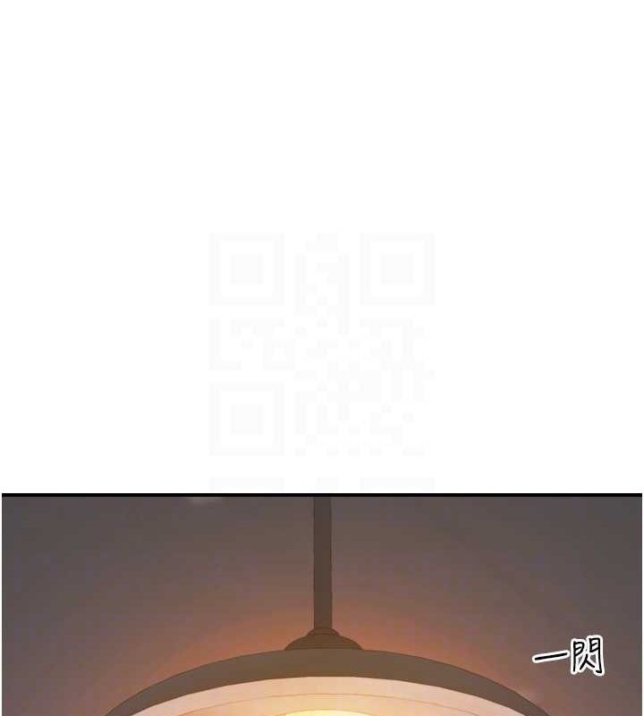 继母的香味第85話-私密的一對一教學