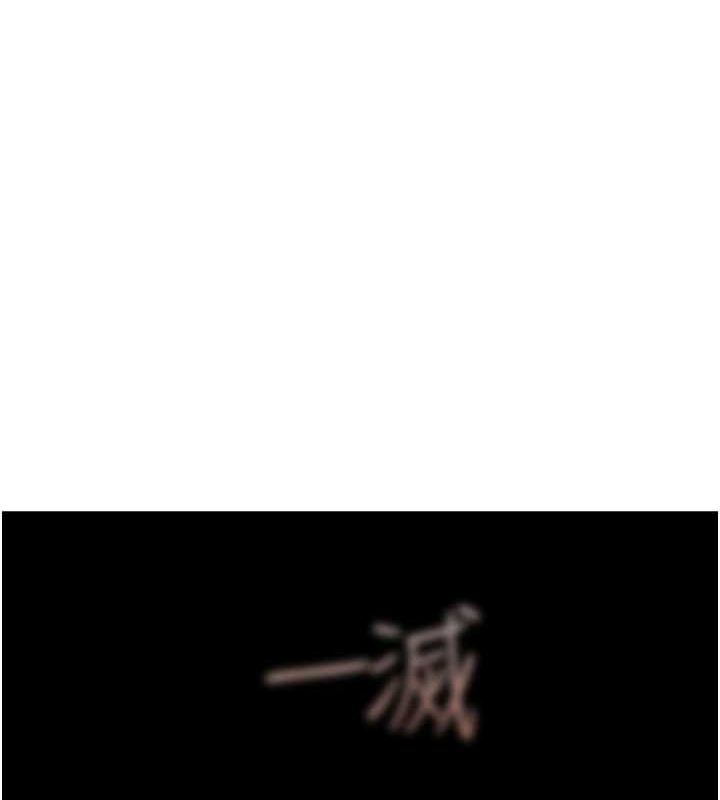 继母的香味第85話-私密的一對一教學