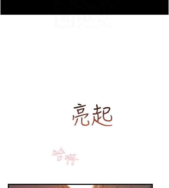 继母的香味第85話-私密的一對一教學