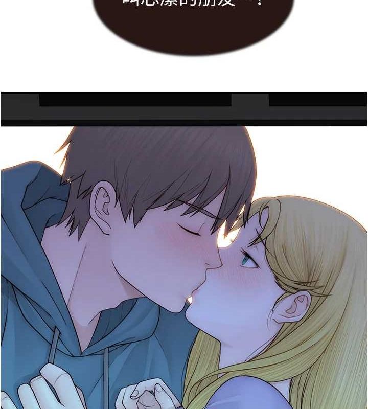 繼母的香味第85話-私密的一對一教學