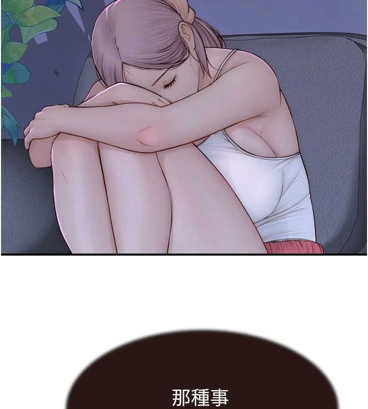 继母的香味第85話-私密的一對一教學