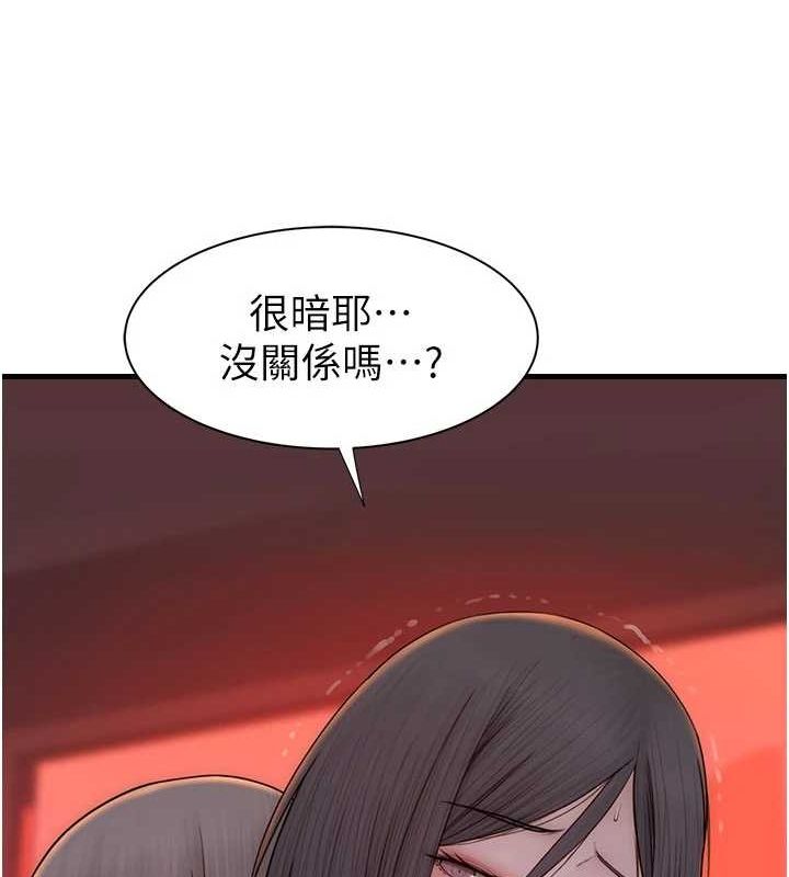 继母的香味第85話-私密的一對一教學