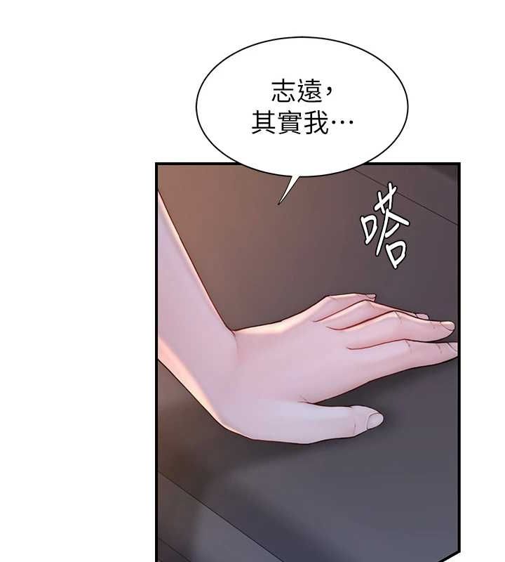 繼母的香味第85話-私密的一對一教學
