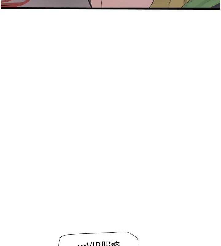 水電工日誌第77話-跨越朋友的界線