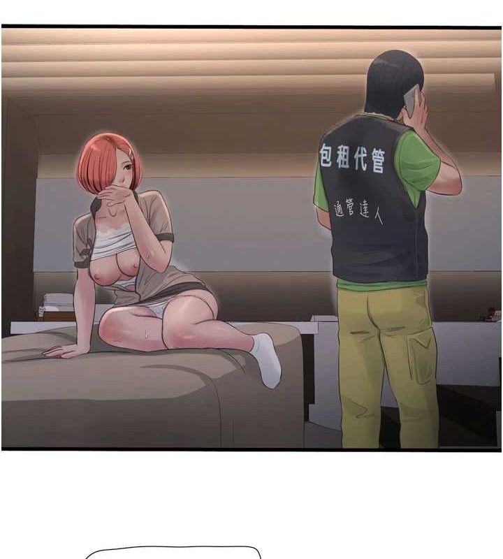 水電工日誌第77話-跨越朋友的界線