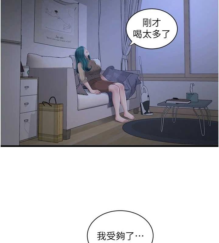 水電工日誌第77話-跨越朋友的界線