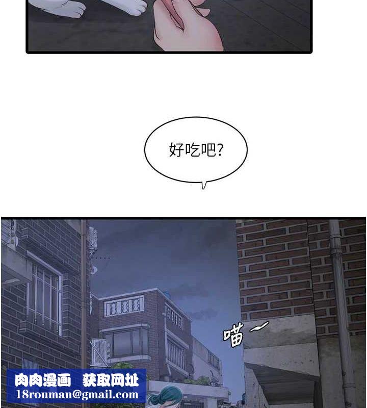 水電工日誌第77話-跨越朋友的界線