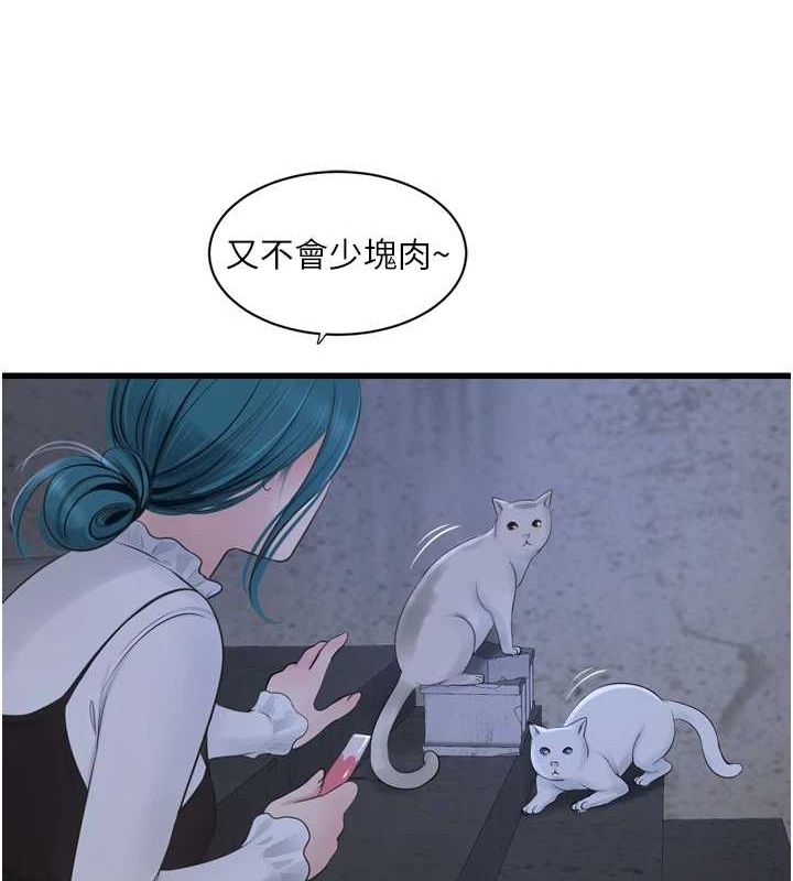 水電工日誌第77話-跨越朋友的界線