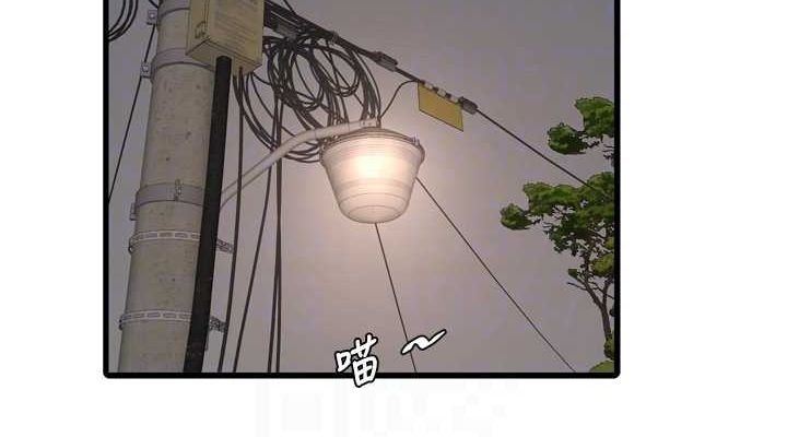 水電工日誌第77話-跨越朋友的界線